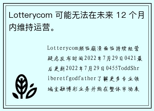 Lotterycom 可能无法在未来 12 个月内维持运营。